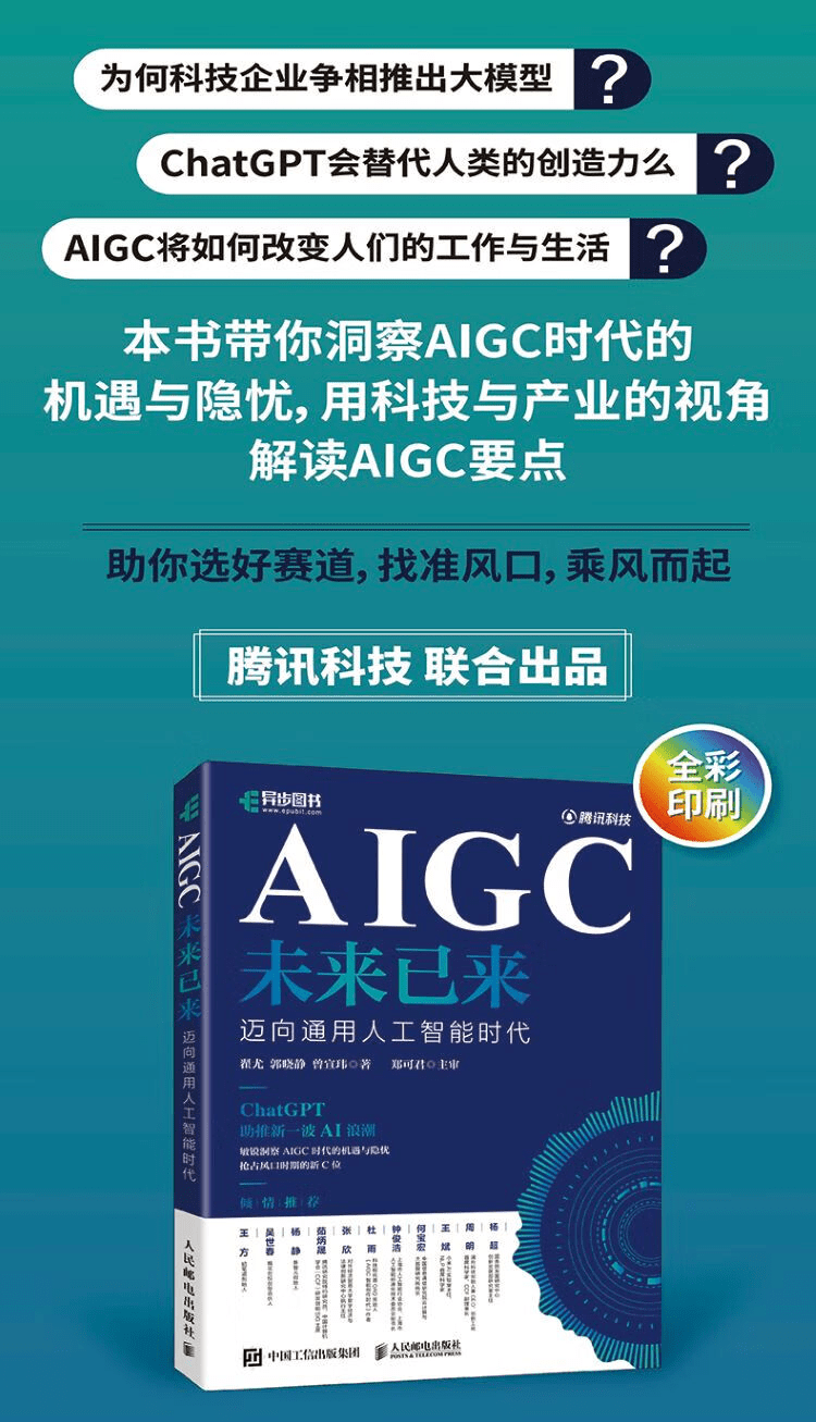《5000天后的世界:AI扩展人类无限的可能性》
