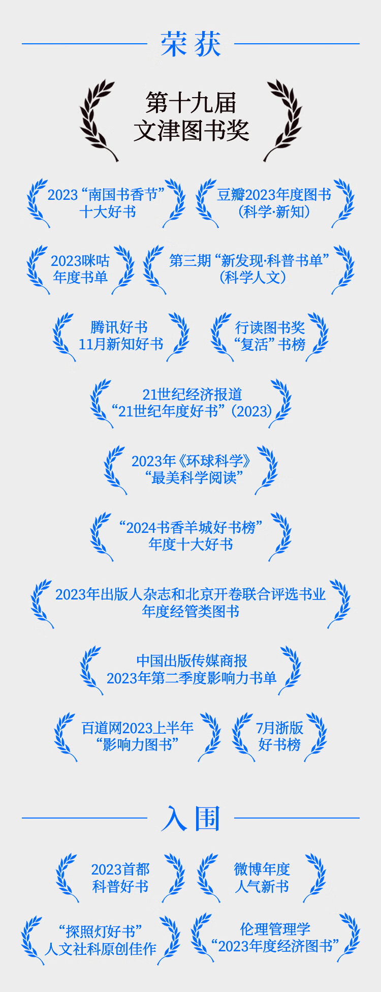《芯片简史》