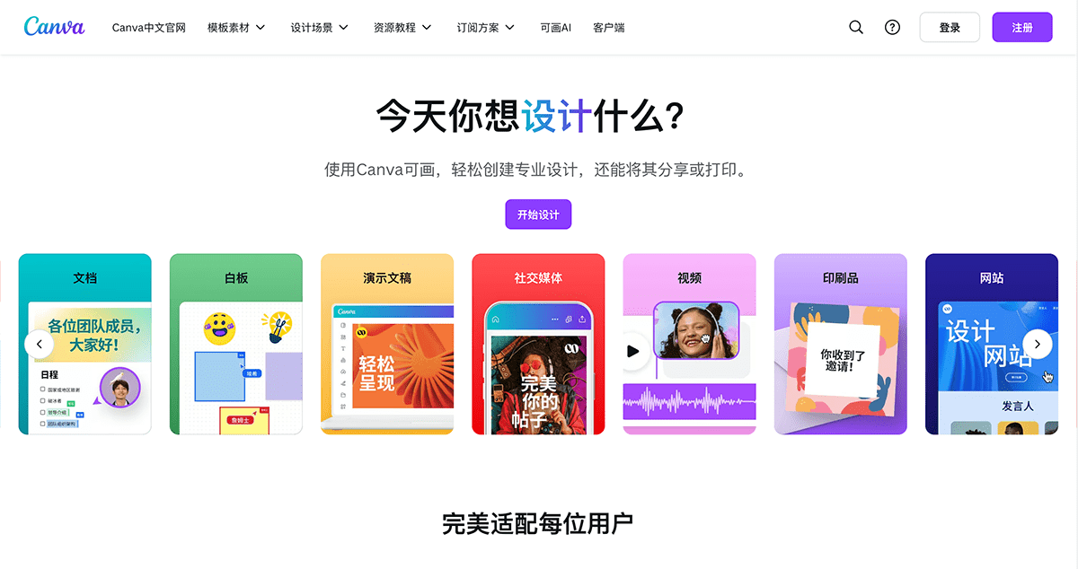 Canva