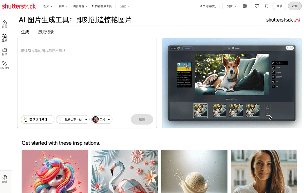 ShutterStock AI