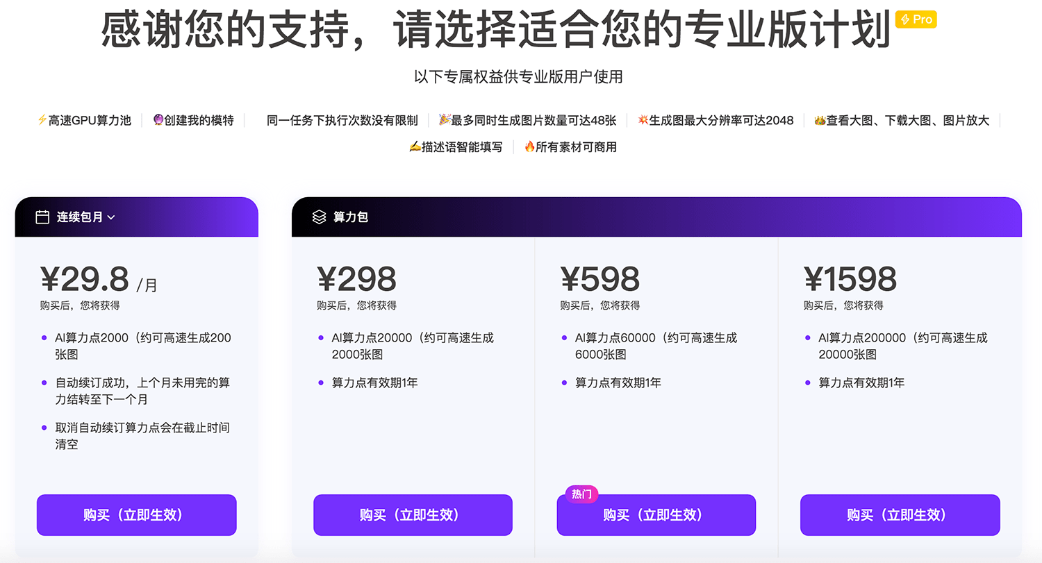 WeShop唯象