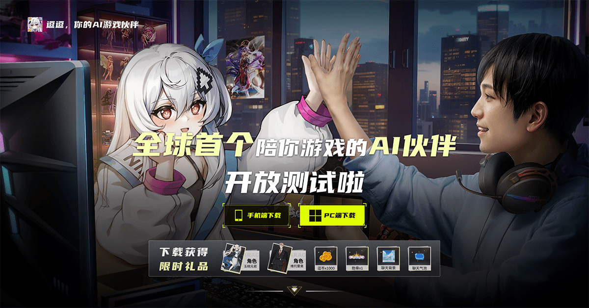 逗逗