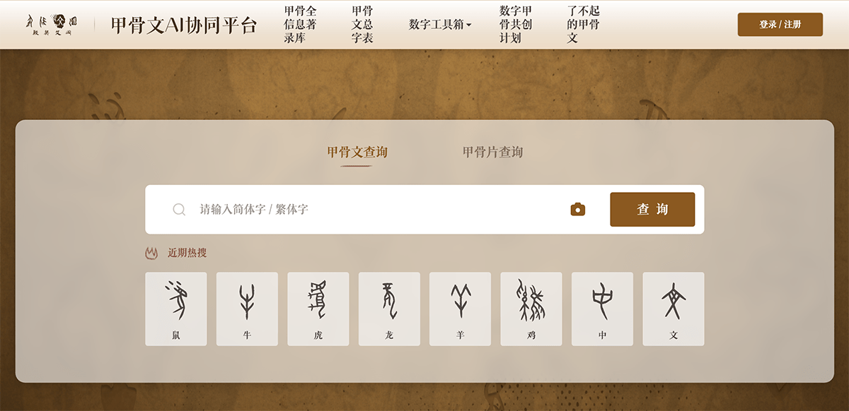 甲骨文AI协同平台