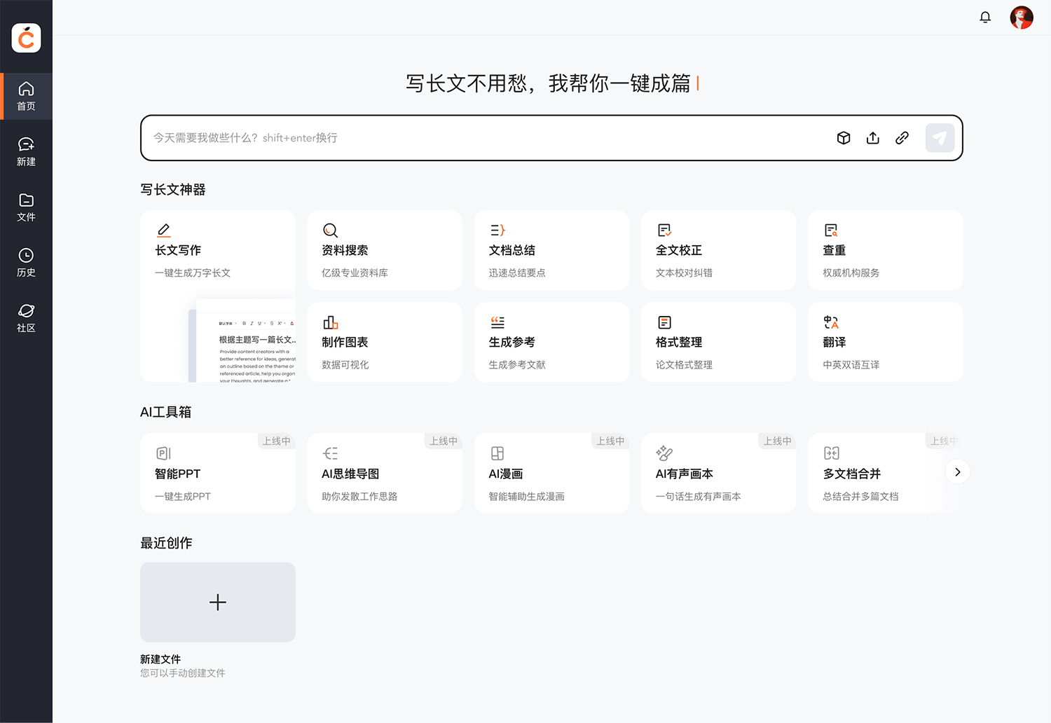 橙篇
