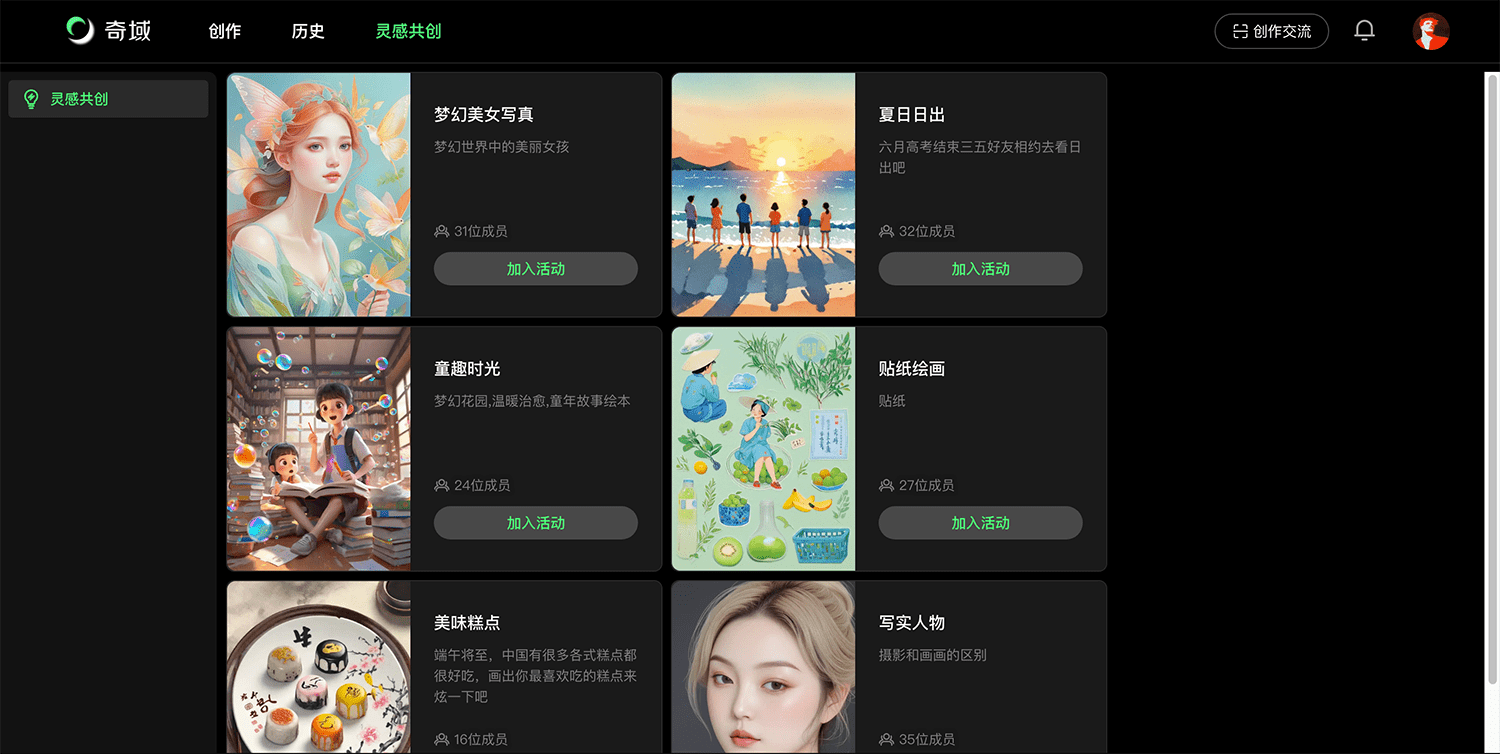 奇域