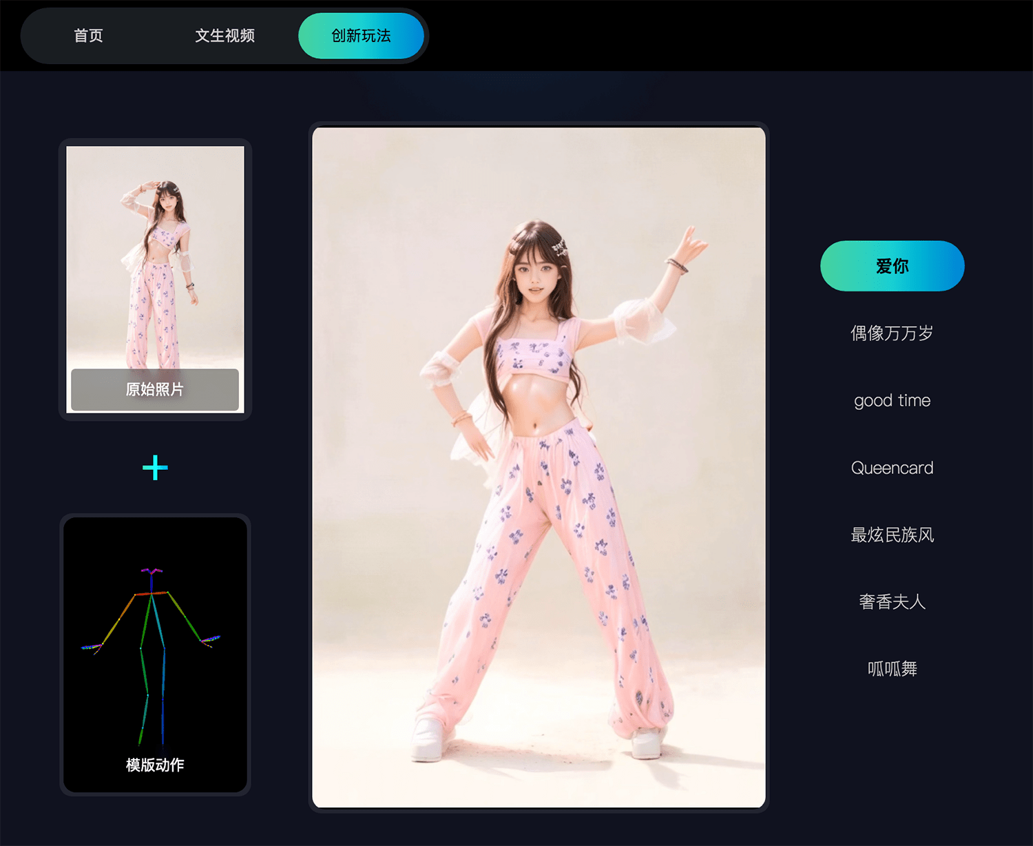 可灵大模型
