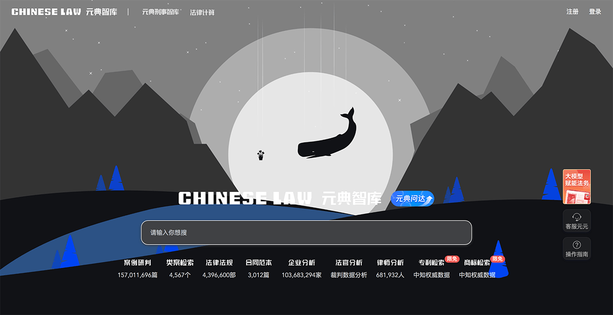 元典智库