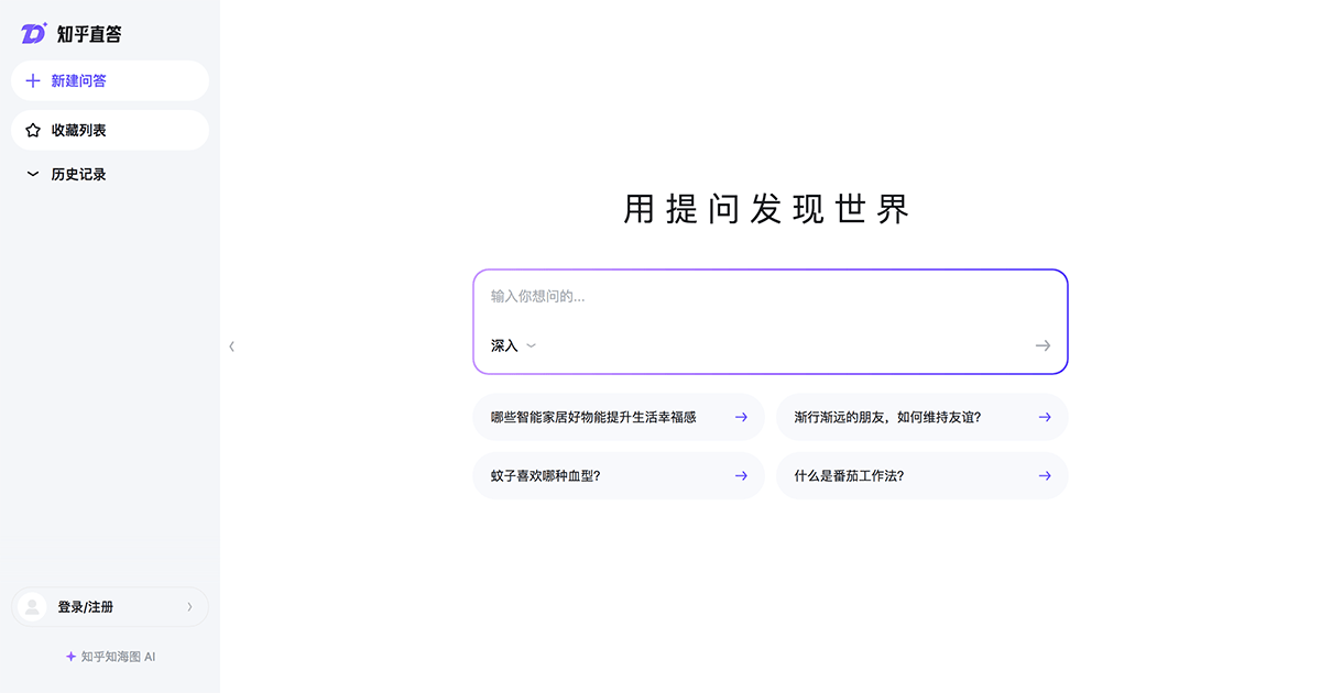 知乎直答
