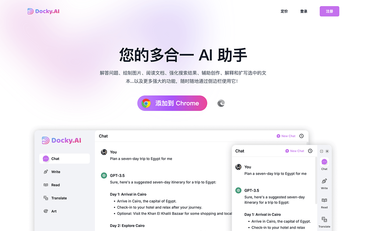 Docky AI