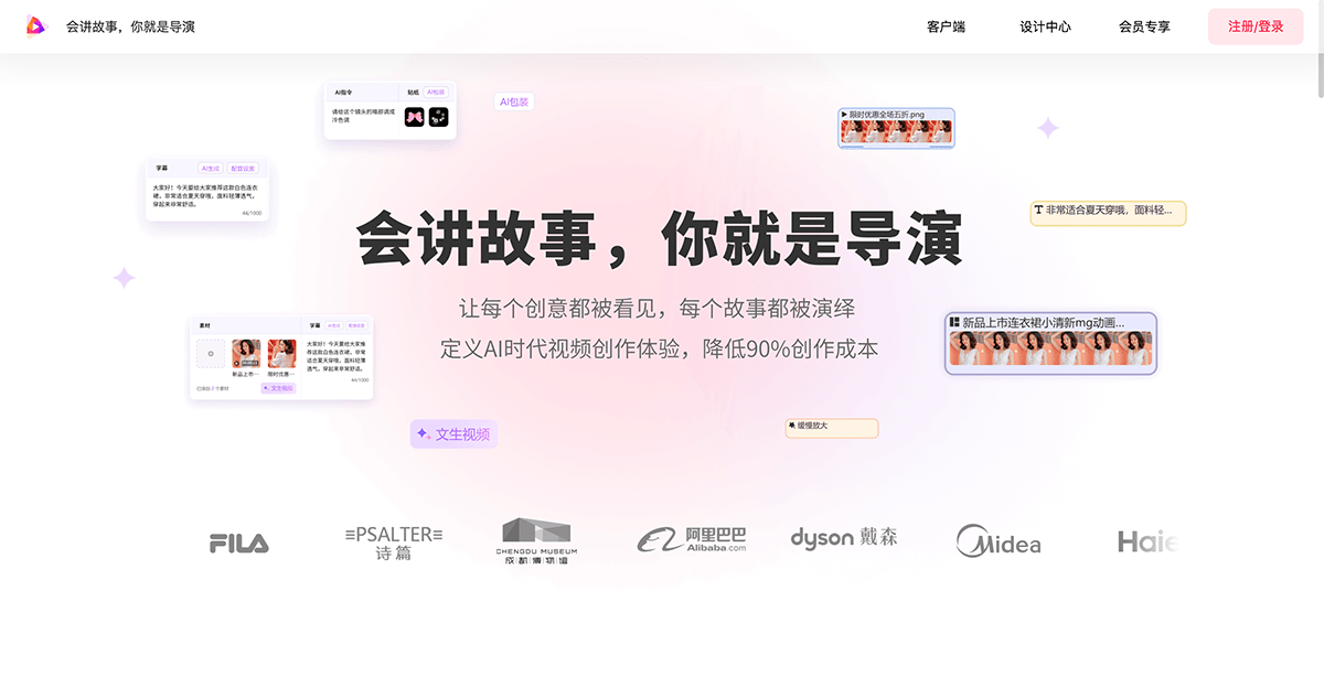 模力视频