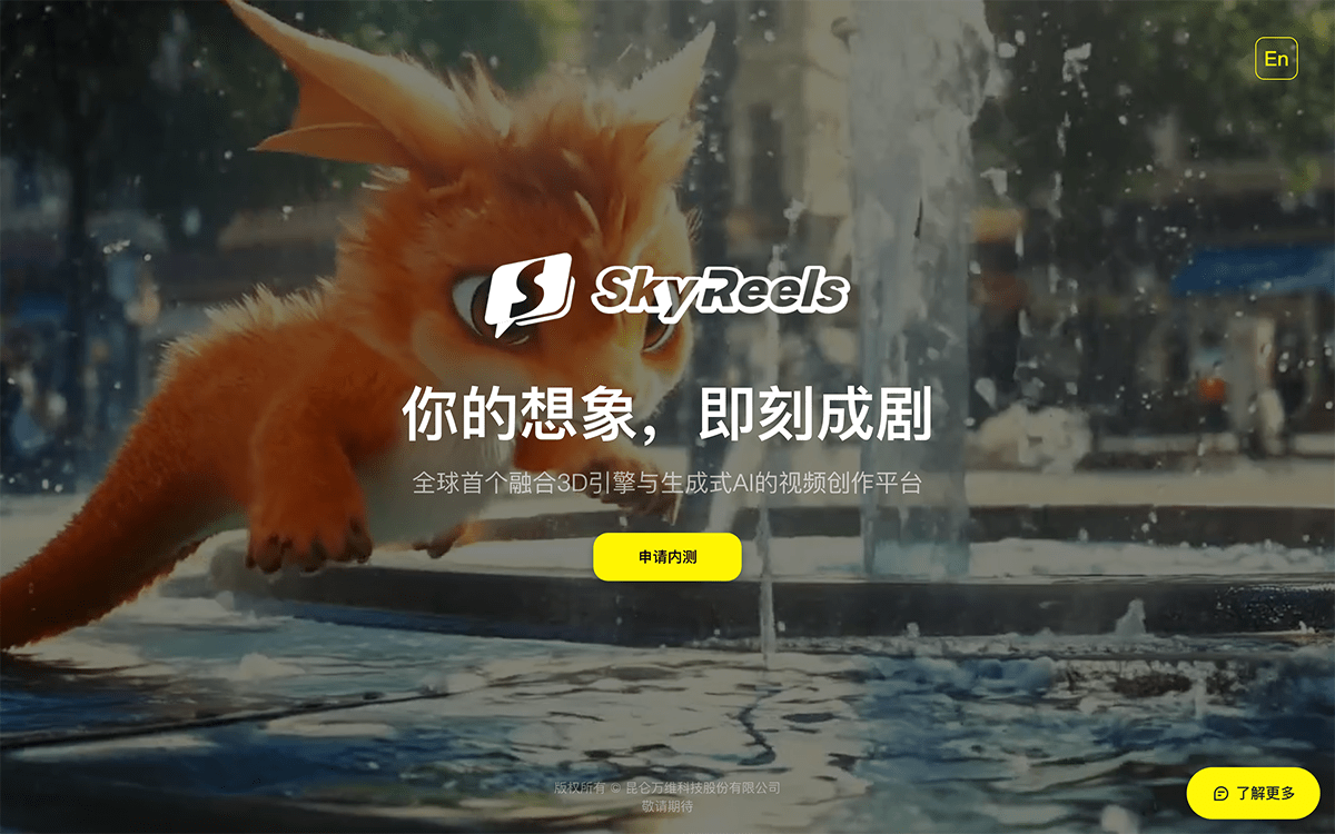 SkyReels