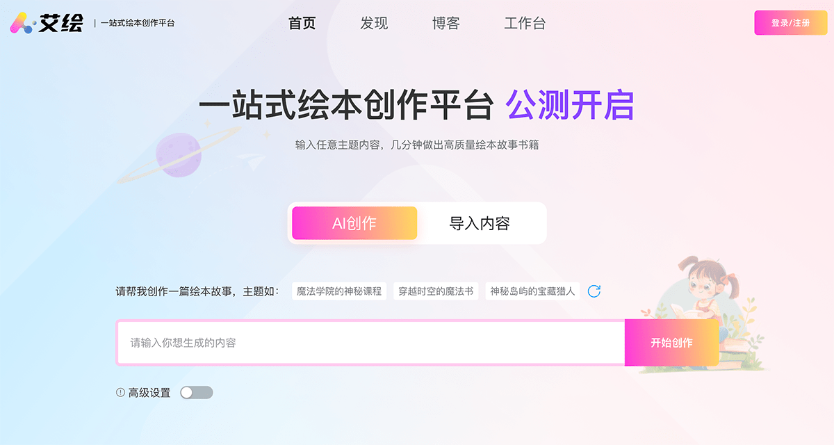 艾绘