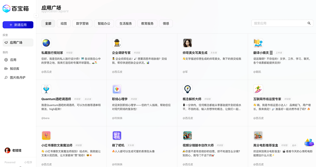 百宝箱