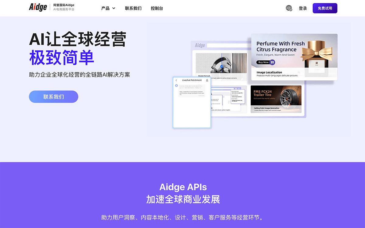 Aidge