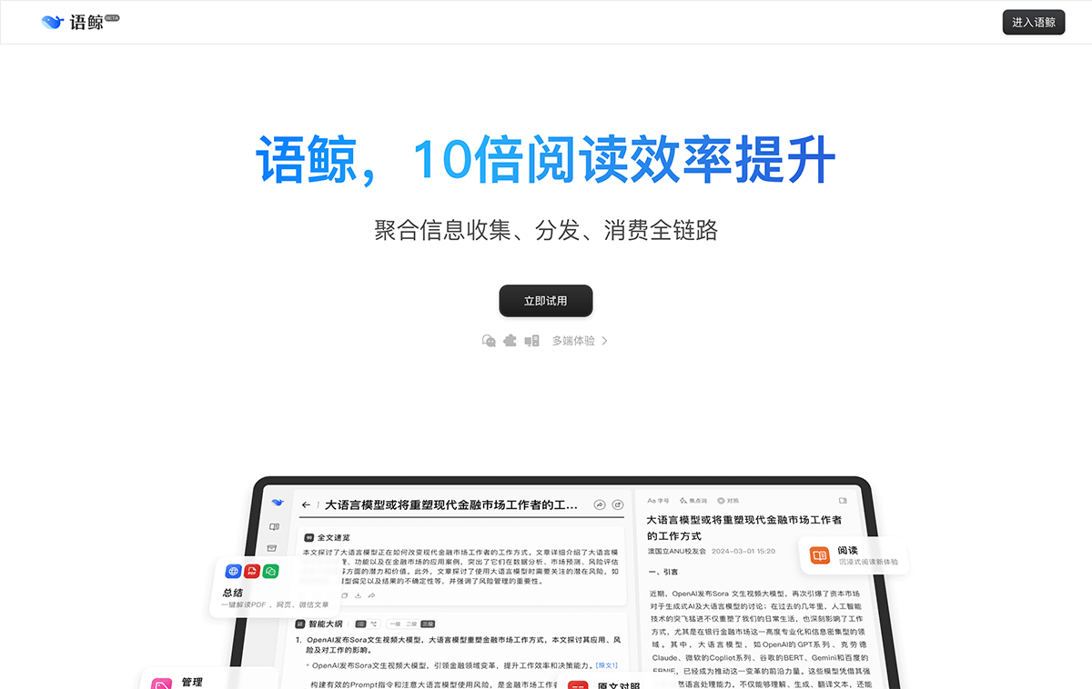 语鲸