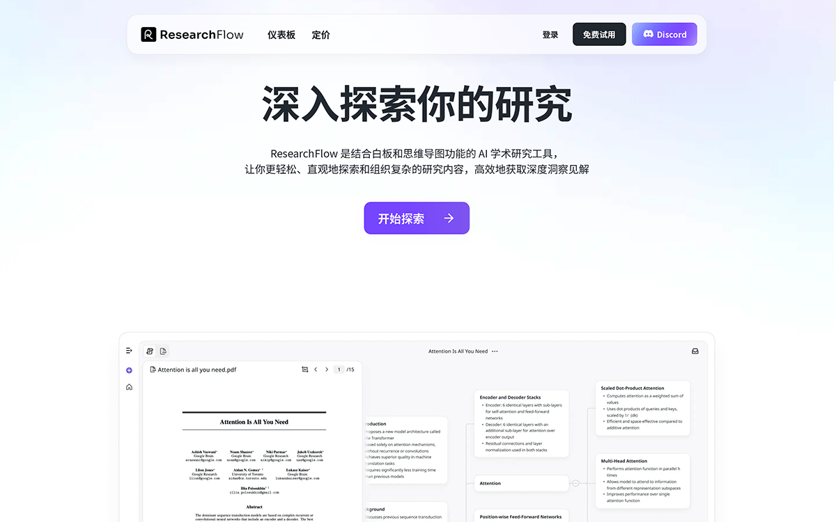 ResearchFlow