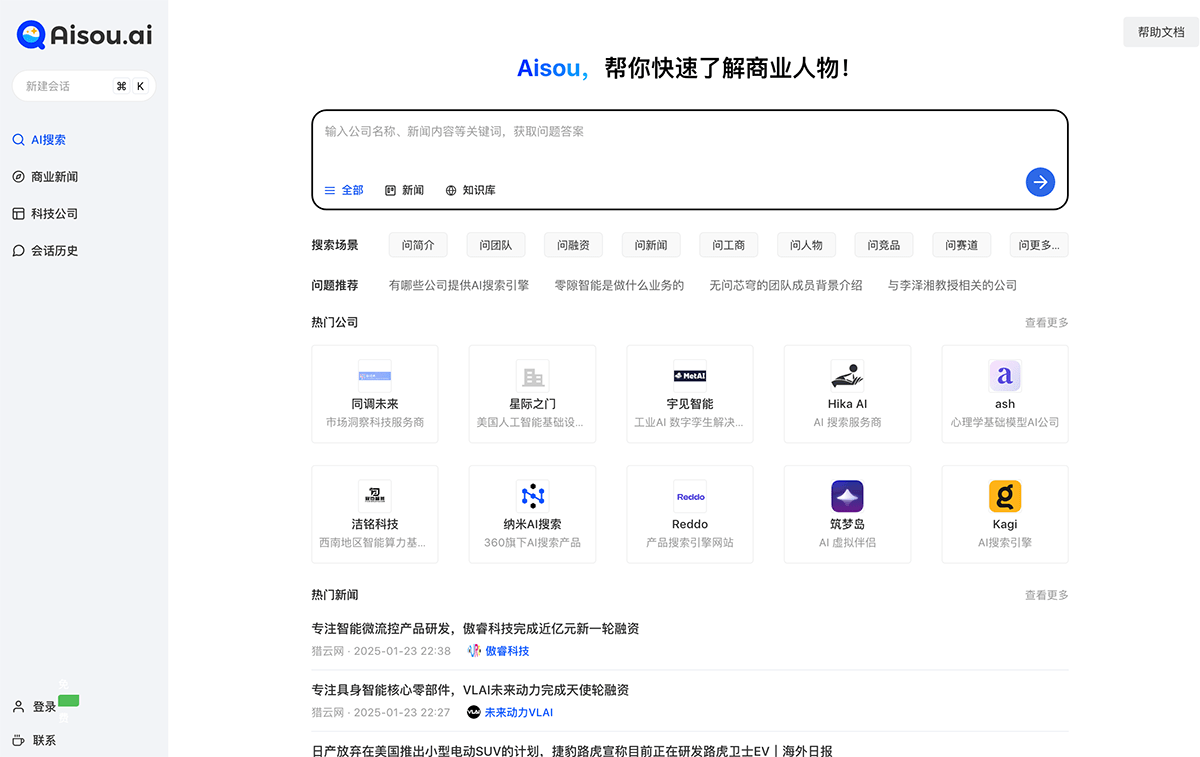Aisou.ai