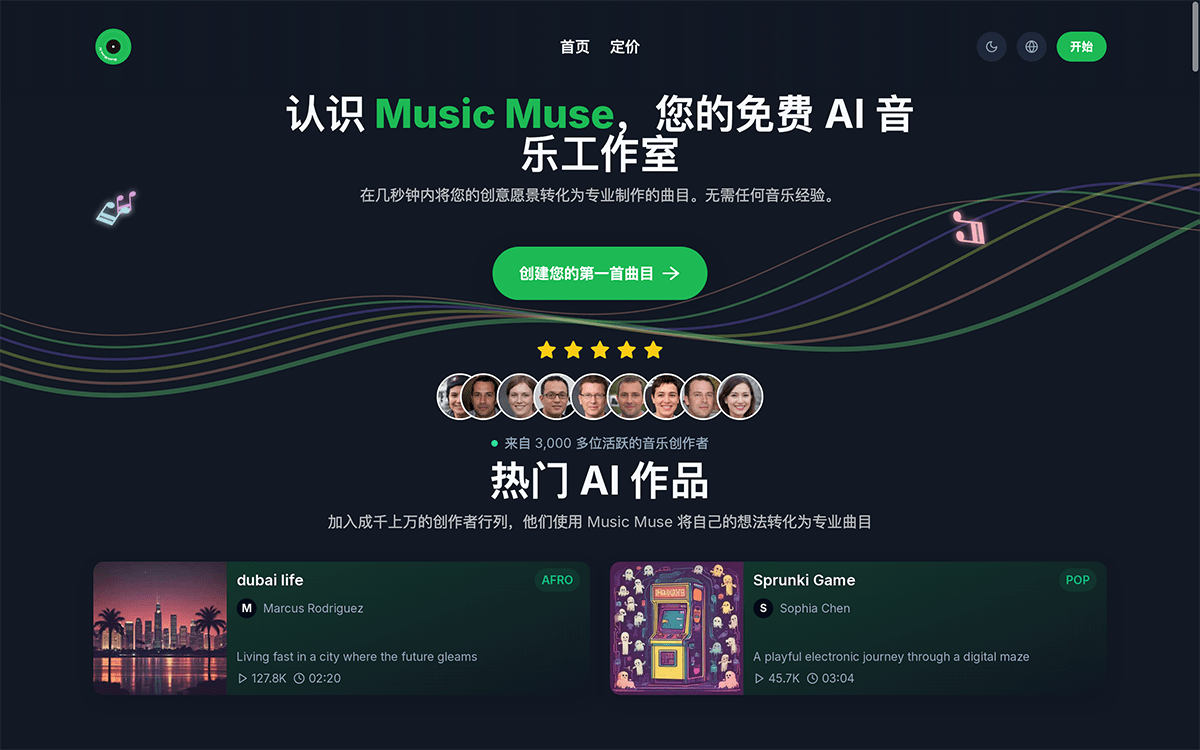 Music Muse