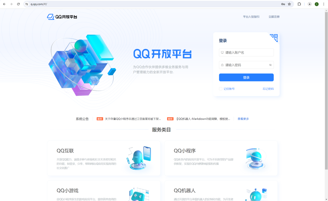 保姆级教程!如何创建腾讯元器智能体,并发布至QQ进行对话