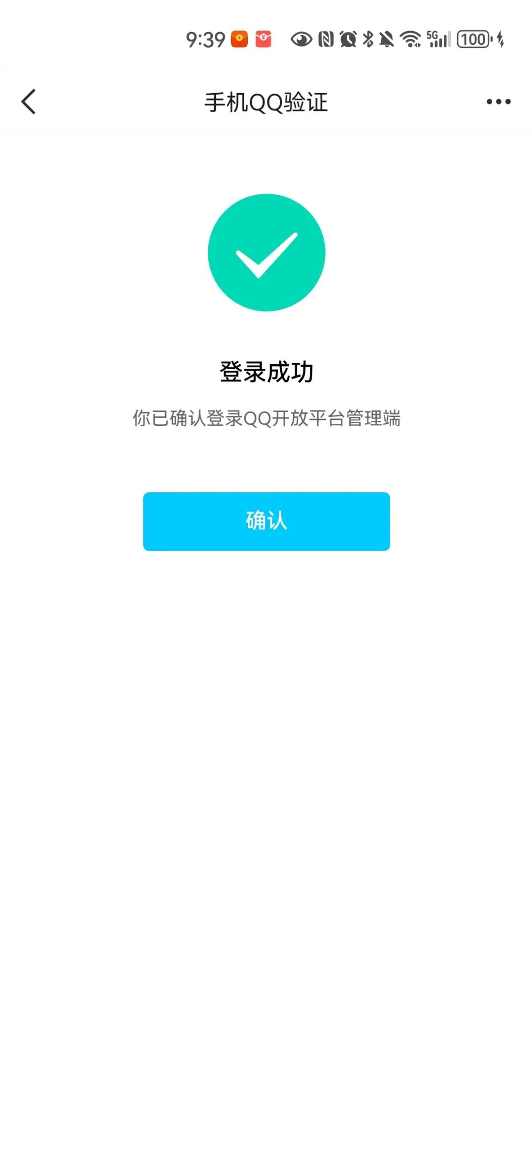 保姆级教程!如何创建腾讯元器智能体,并发布至QQ进行对话