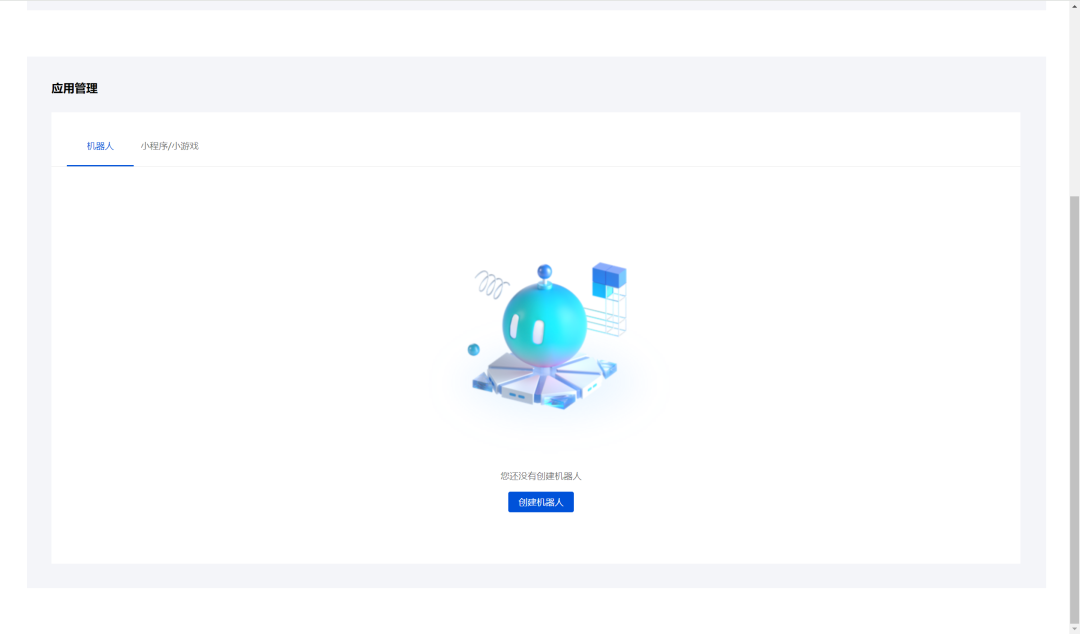 保姆级教程!如何创建腾讯元器智能体,并发布至QQ进行对话