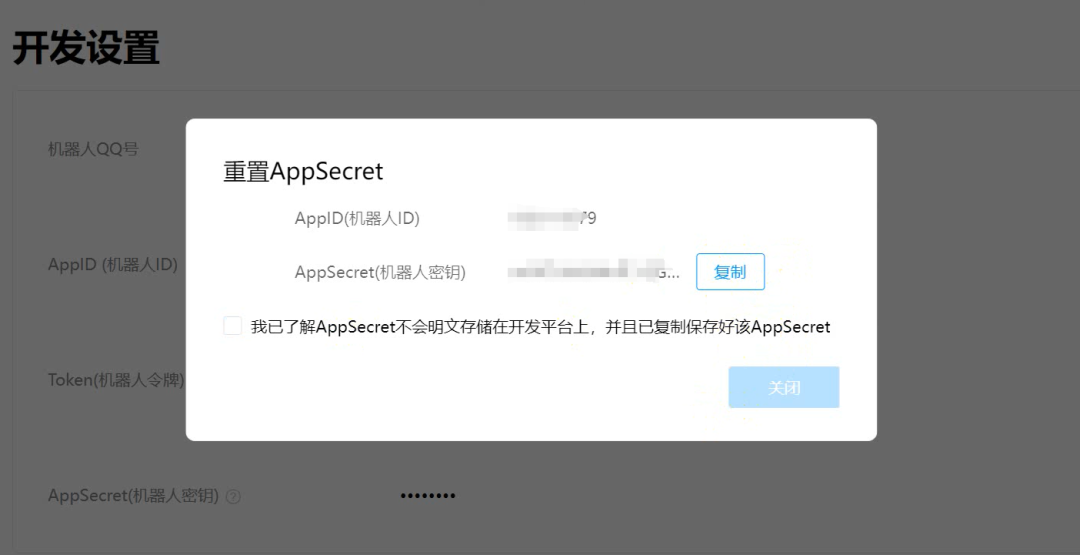 保姆级教程!如何创建腾讯元器智能体,并发布至QQ进行对话