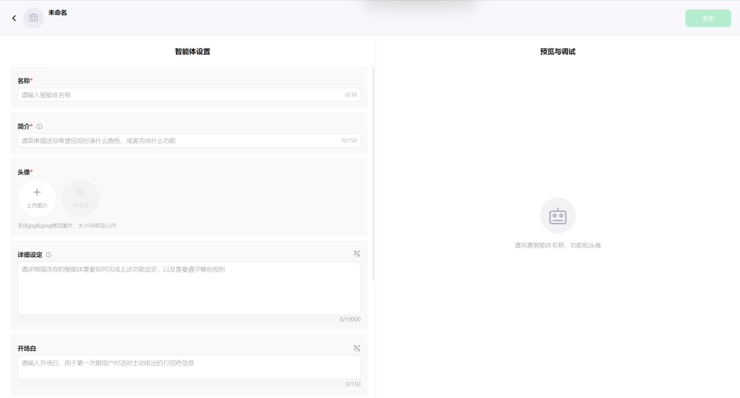保姆级教程!如何创建腾讯元器智能体,并发布至QQ进行对话