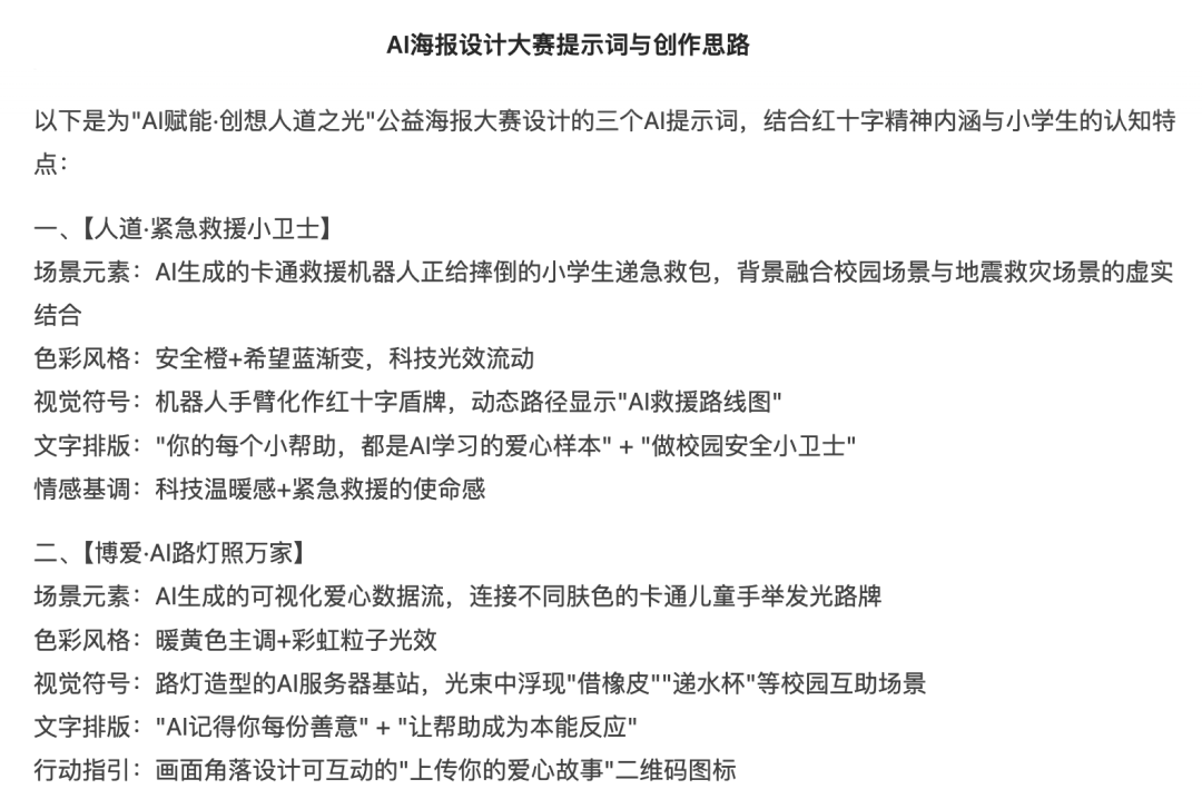 详细攻略:AI做海报和卡通形象设计,就是这么简单!