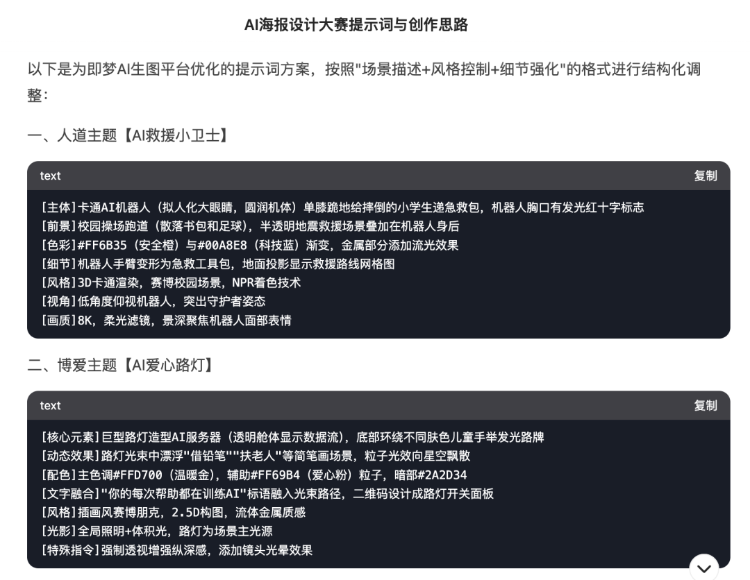 详细攻略:AI做海报和卡通形象设计,就是这么简单!