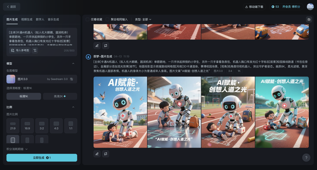 详细攻略:AI做海报和卡通形象设计,就是这么简单!