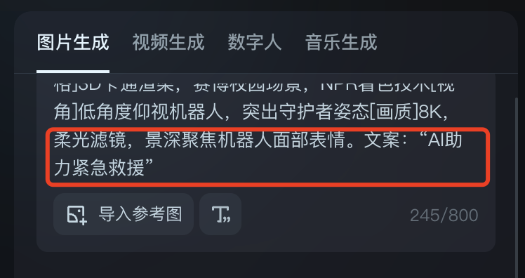详细攻略:AI做海报和卡通形象设计,就是这么简单!