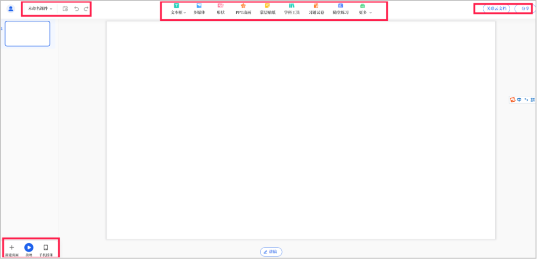 教师备课授课更方便!国家中小学智慧教育平台这些功能用起来