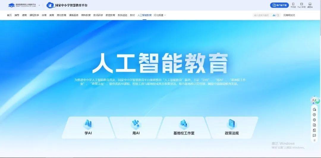 【用AI玩转课堂】用国家中小学智慧平台批量制作奖状,学生都疯了!