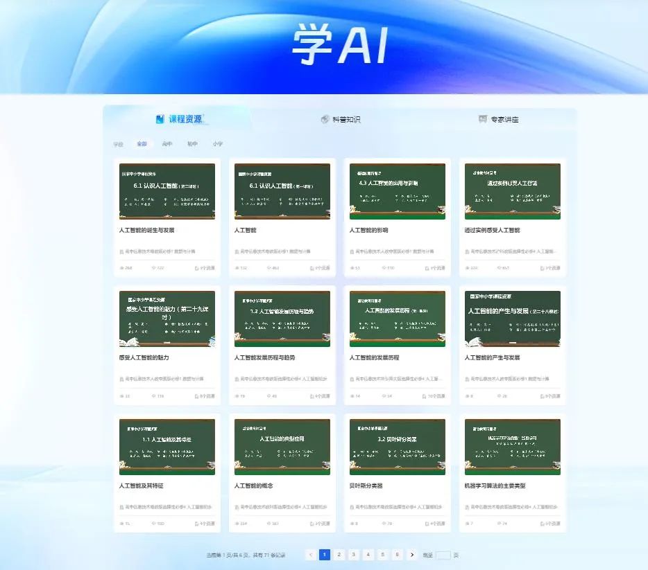 【用AI玩转课堂】用国家中小学智慧平台批量制作奖状,学生都疯了!