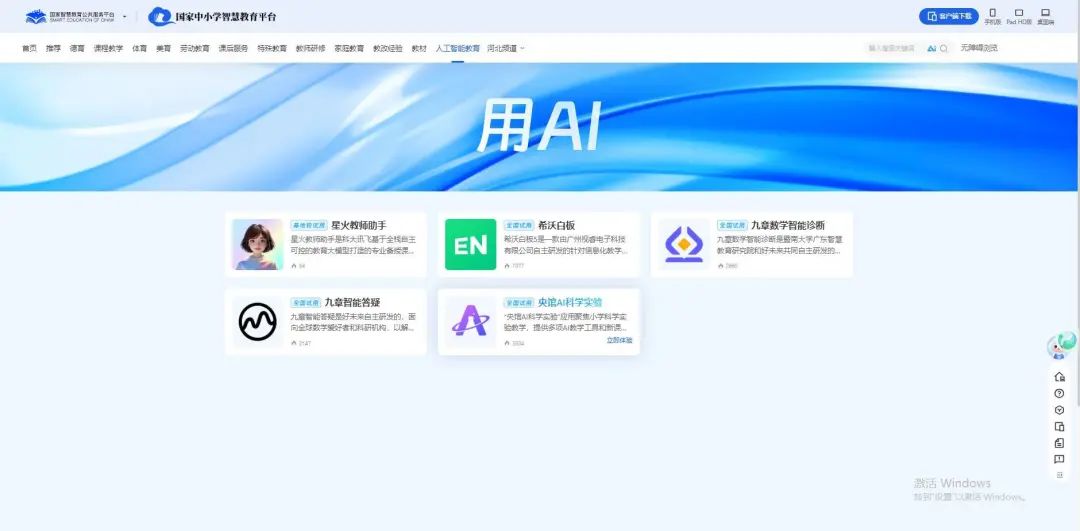 【用AI玩转课堂】用国家中小学智慧平台批量制作奖状,学生都疯了!