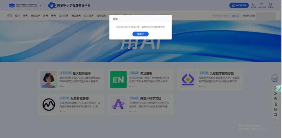 【用AI玩转课堂】用国家中小学智慧平台批量制作奖状,学生都疯了!