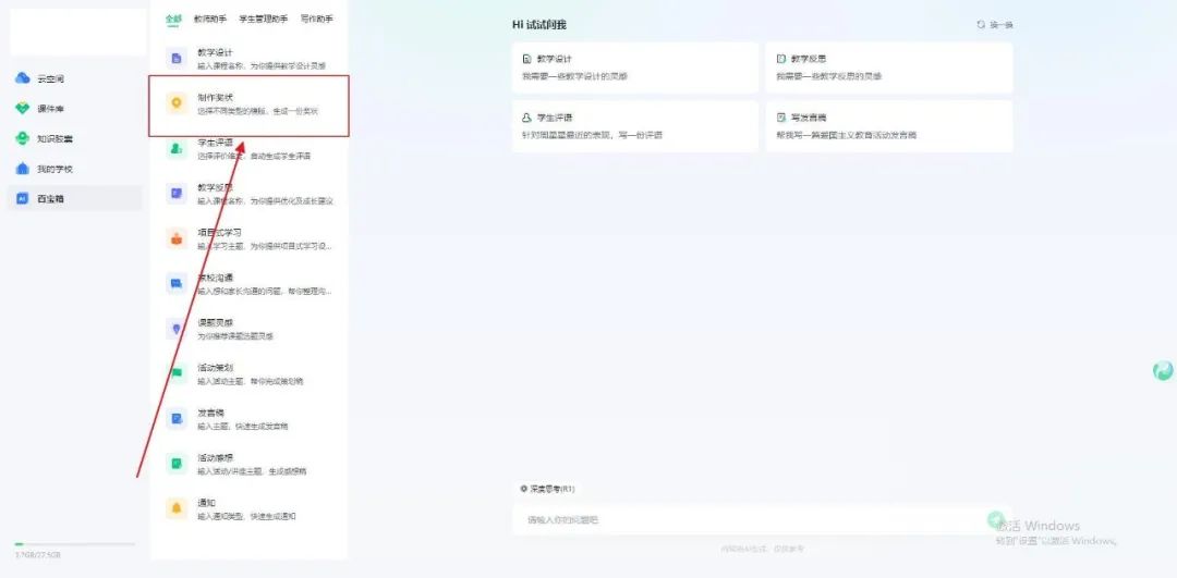 【用AI玩转课堂】用国家中小学智慧平台批量制作奖状,学生都疯了!