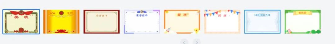 【用AI玩转课堂】用国家中小学智慧平台批量制作奖状,学生都疯了!