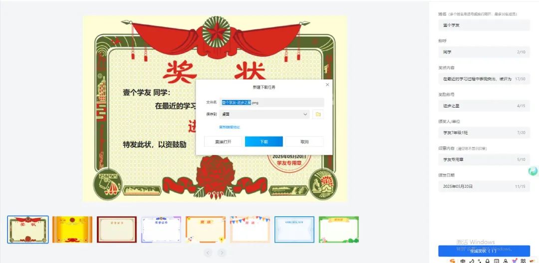 【用AI玩转课堂】用国家中小学智慧平台批量制作奖状,学生都疯了!