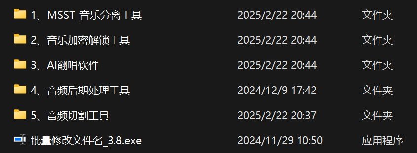 如何使用AI翻唱软件训练音色模型