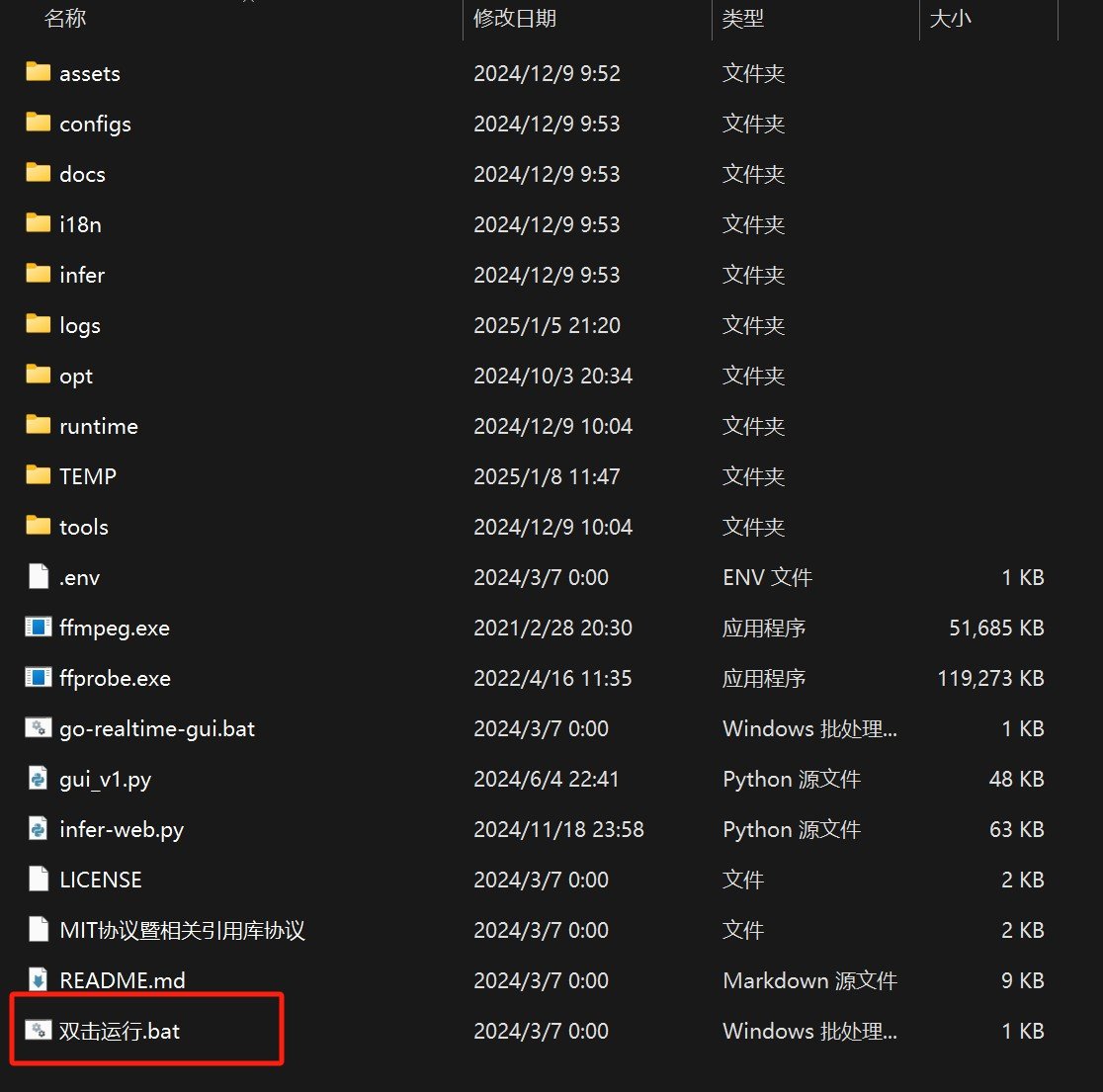 如何使用AI翻唱软件训练音色模型