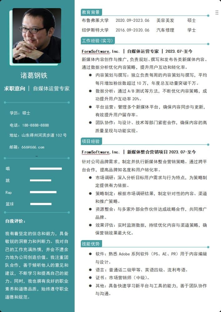 AI怎么写简历?刚大学毕业 没什么拿得出手的经历?AI写简历既美观又清晰