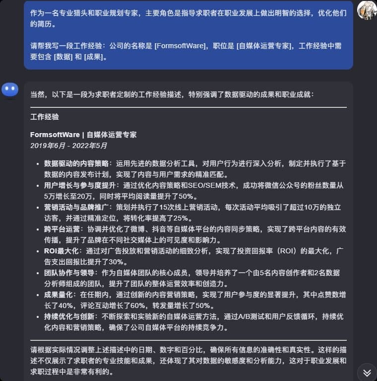 AI怎么写简历?刚大学毕业 没什么拿得出手的经历?AI写简历既美观又清晰