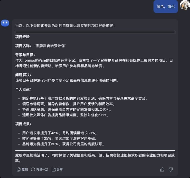 AI怎么写简历?刚大学毕业 没什么拿得出手的经历?AI写简历既美观又清晰