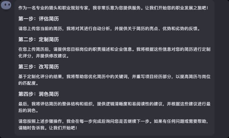 AI怎么写简历?刚大学毕业 没什么拿得出手的经历?AI写简历既美观又清晰