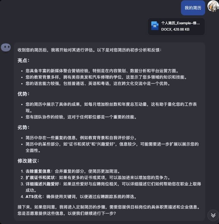 AI怎么写简历?刚大学毕业 没什么拿得出手的经历?AI写简历既美观又清晰