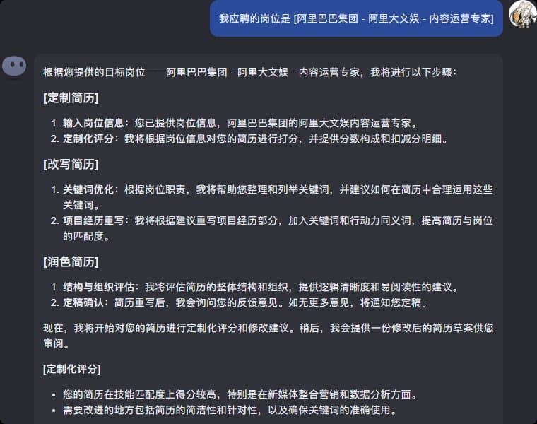 AI怎么写简历?刚大学毕业 没什么拿得出手的经历?AI写简历既美观又清晰