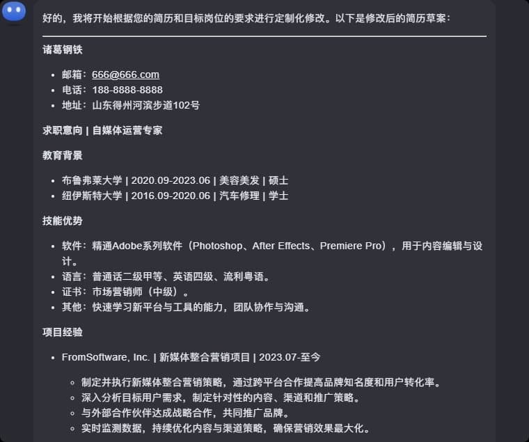 AI怎么写简历?刚大学毕业 没什么拿得出手的经历?AI写简历既美观又清晰