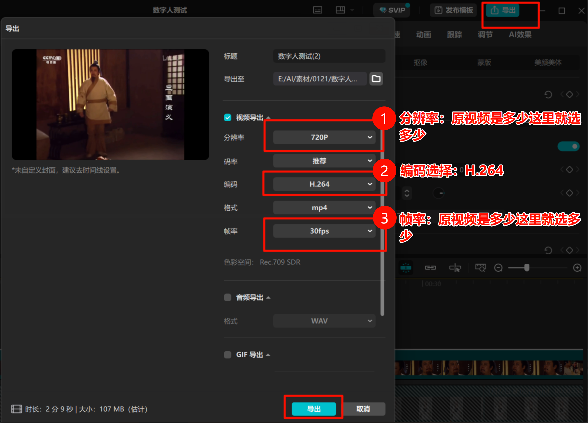 LatentSync上传视频不显示 显示NaN的处理方法