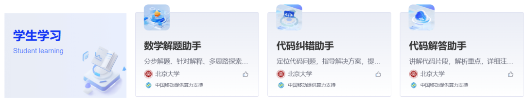 国家智慧教育平台2.0智能版“AI试验场”体验报告